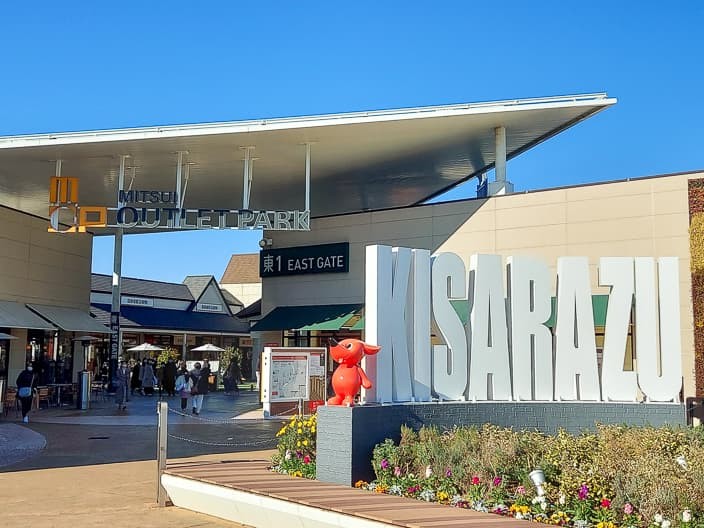 kisarazu-outlet-08-1788934557.jpg